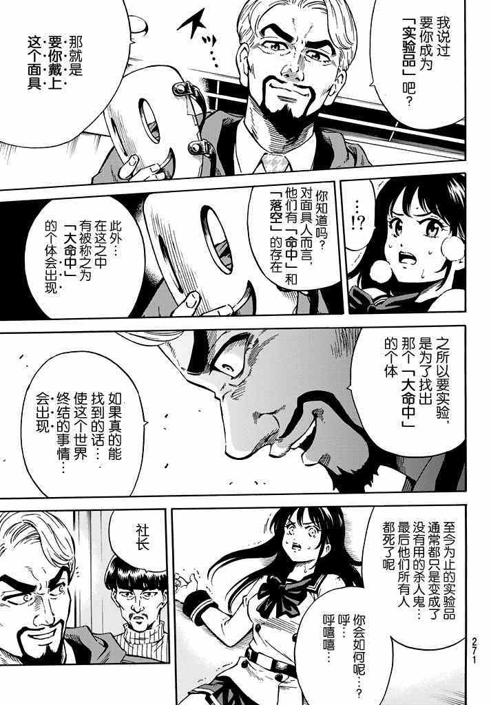第 29 页