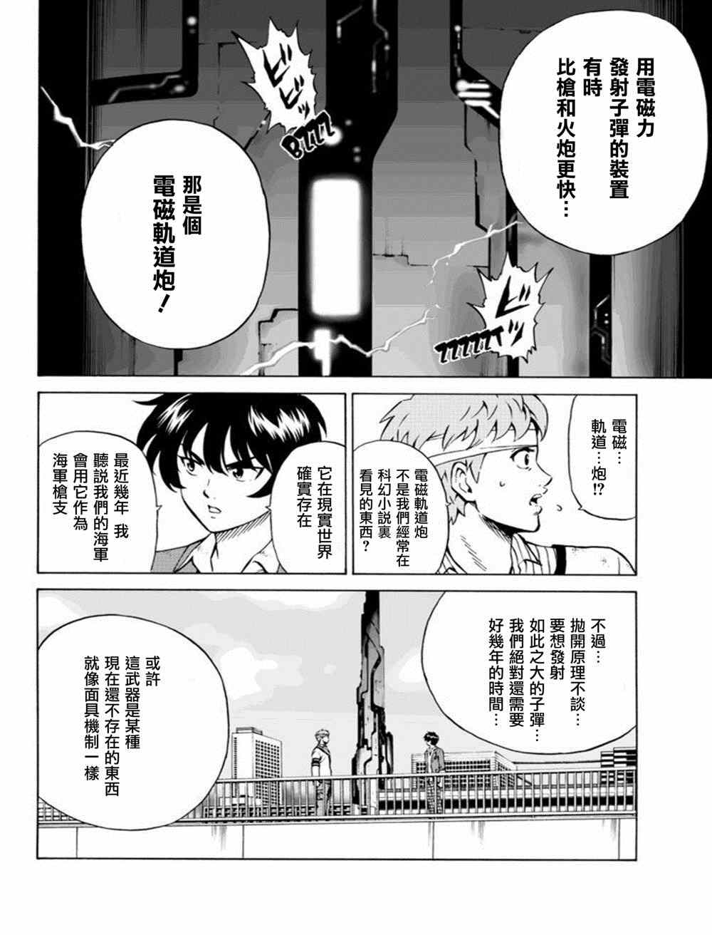 第 8 页