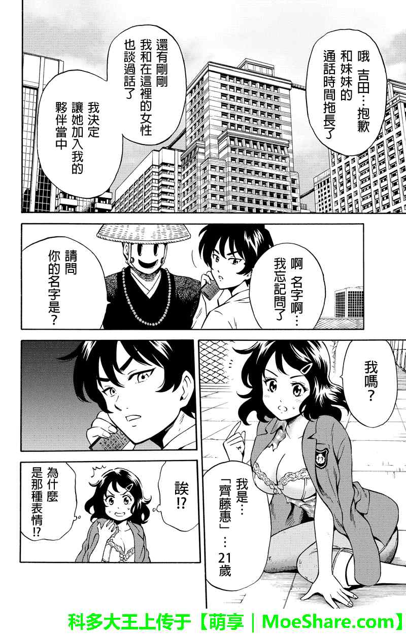 第 12 页