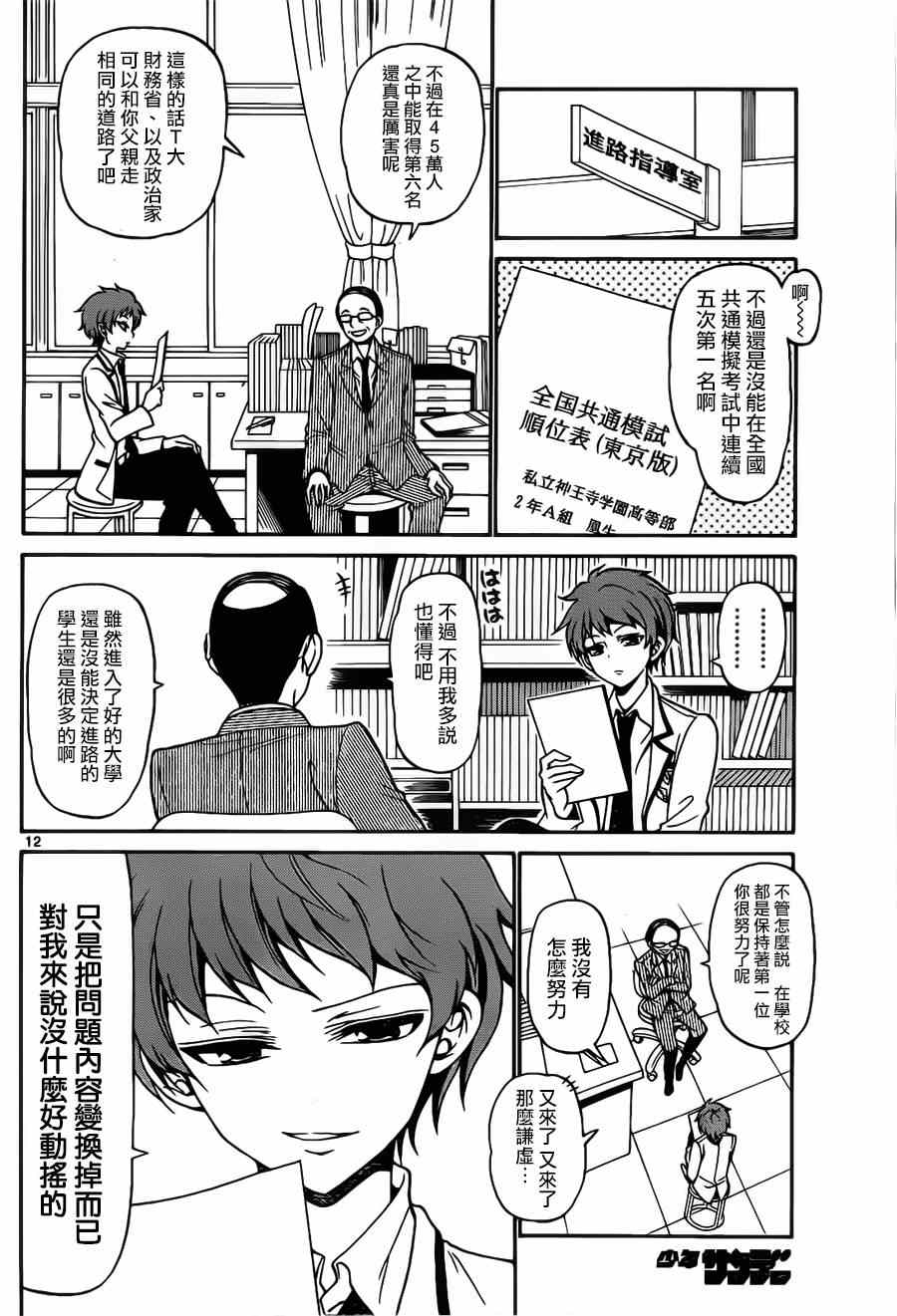 第 11 页