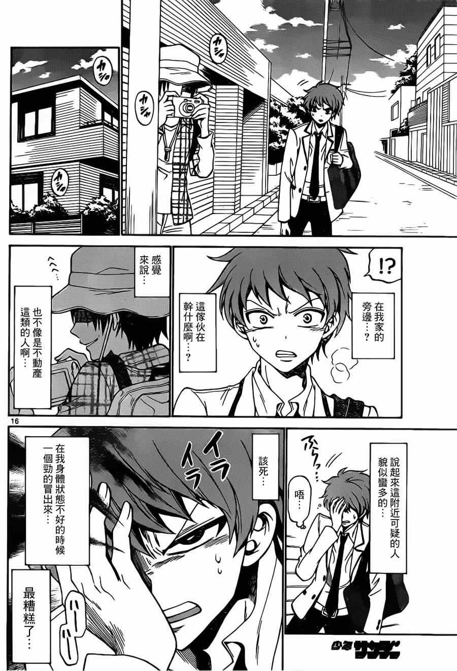 第 15 页