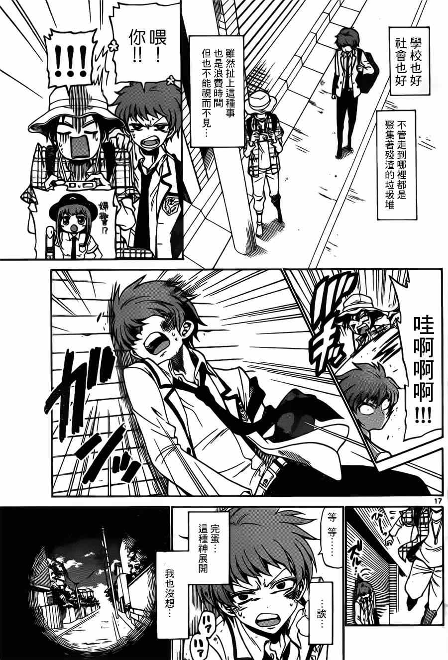 第 16 页