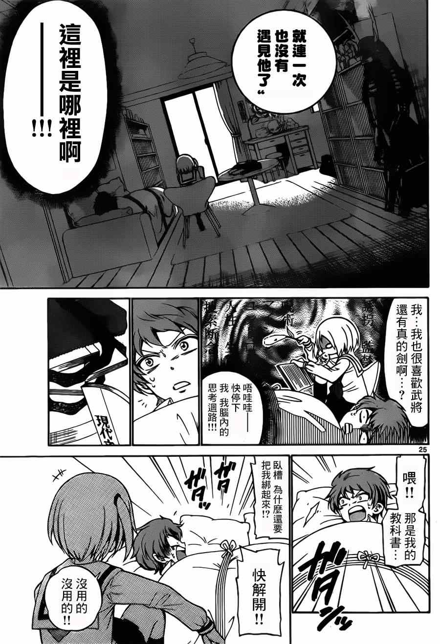 第 23 页