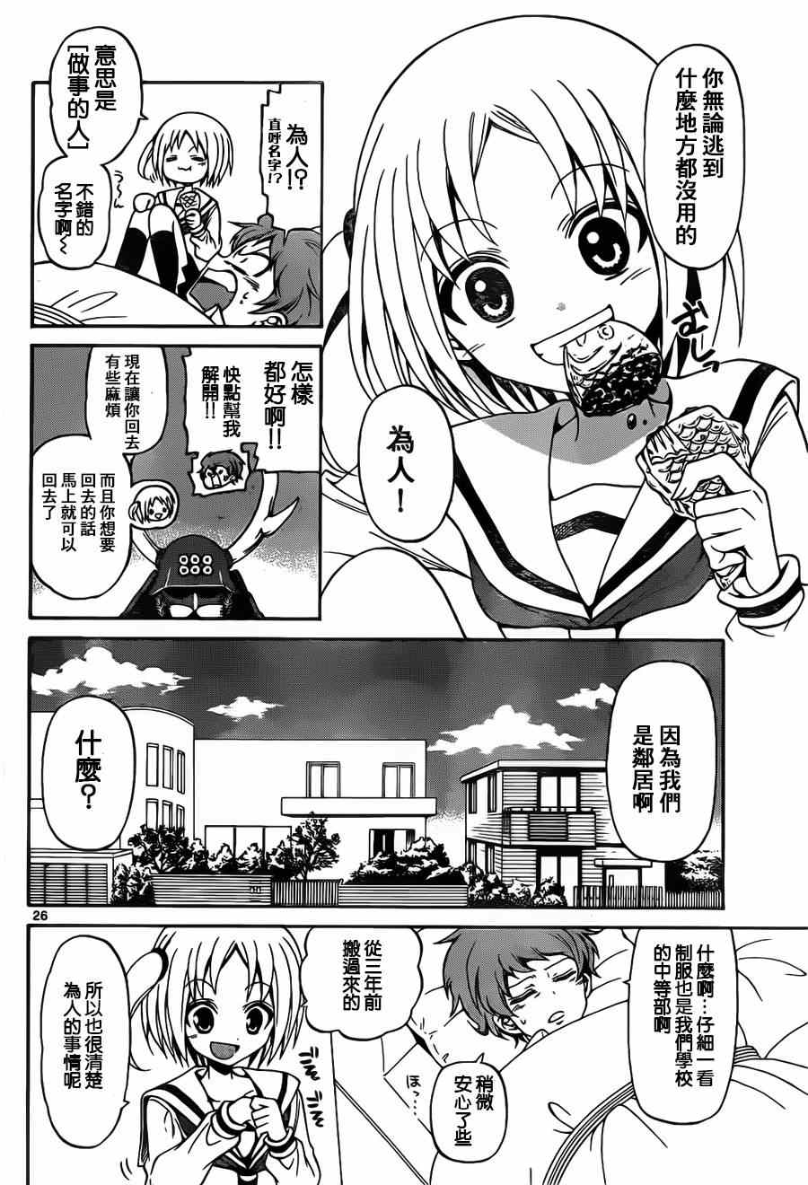 第 24 页