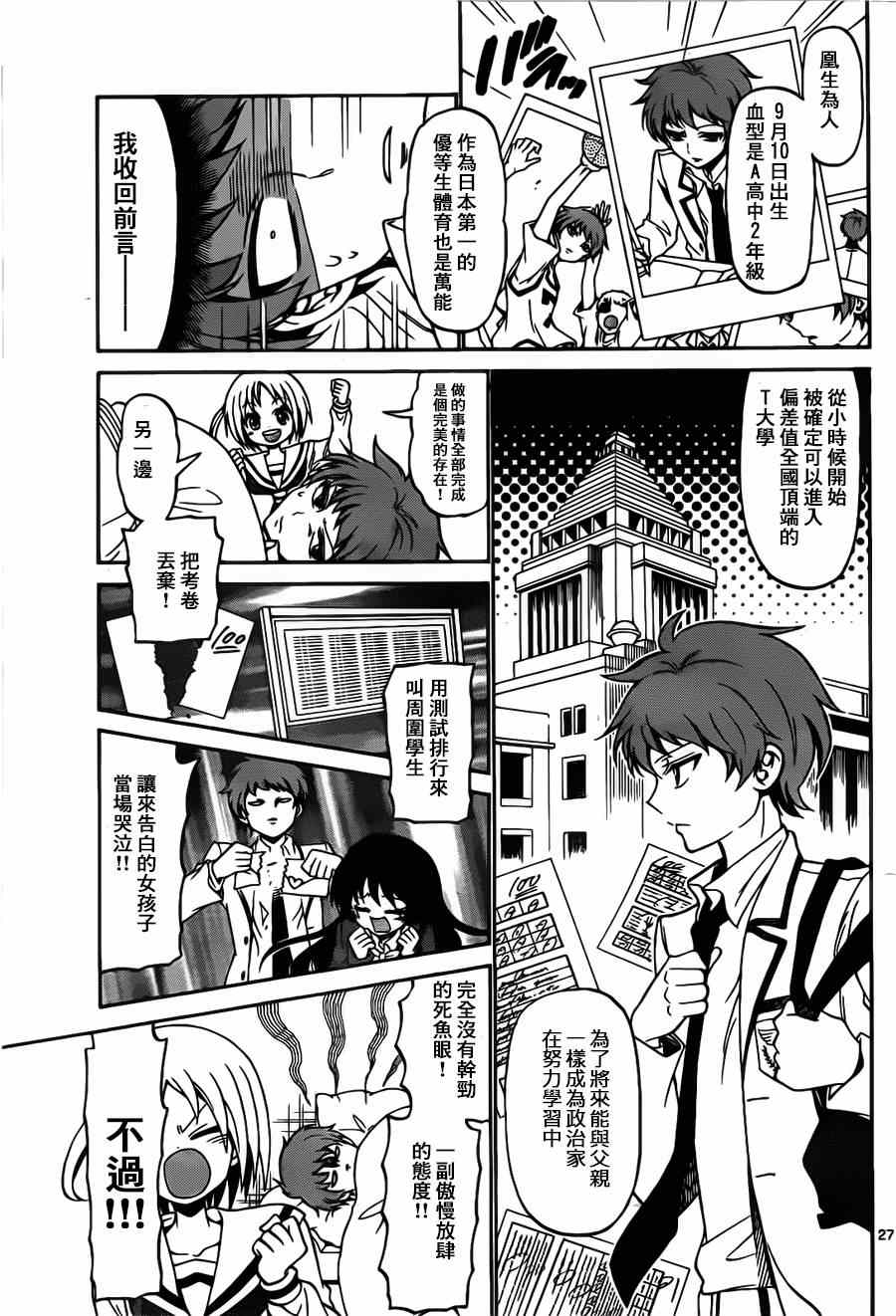 第 25 页