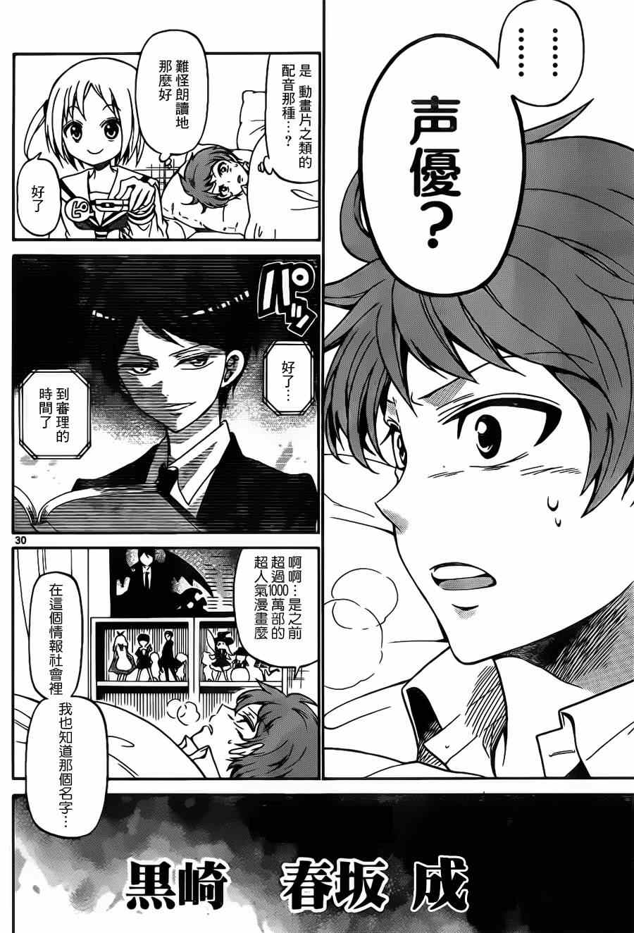 第 28 页