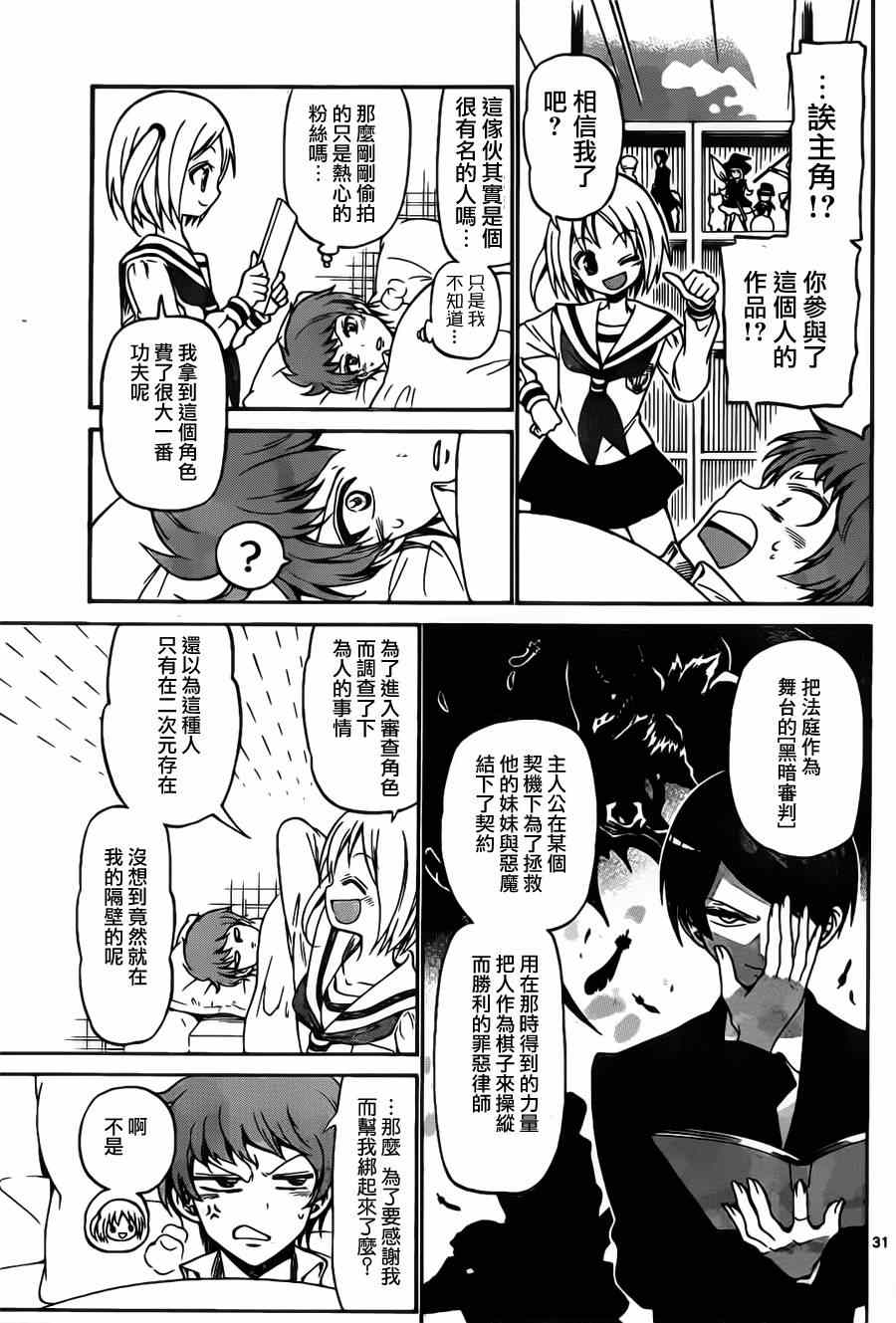 第 29 页