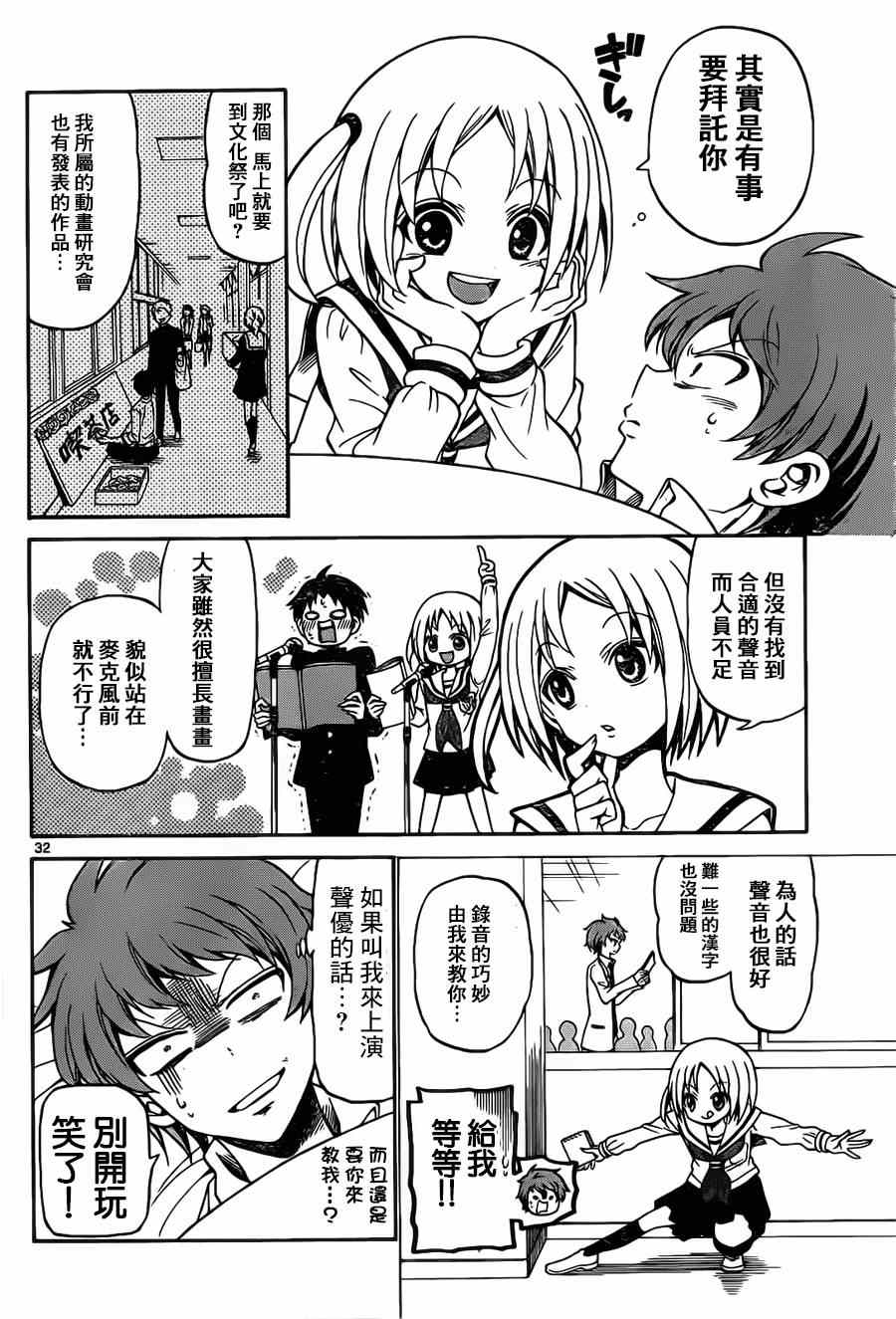第 30 页
