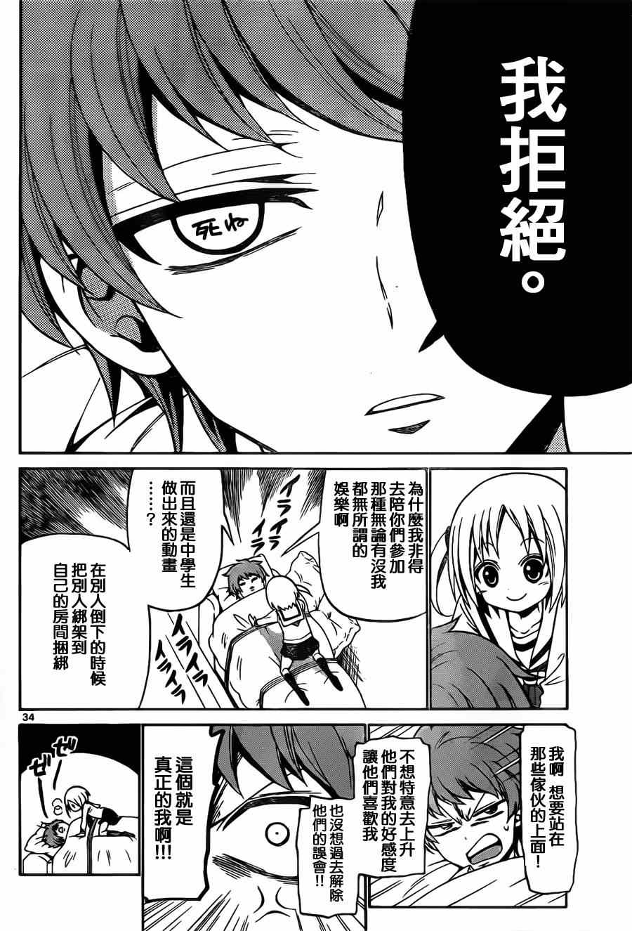 第 32 页