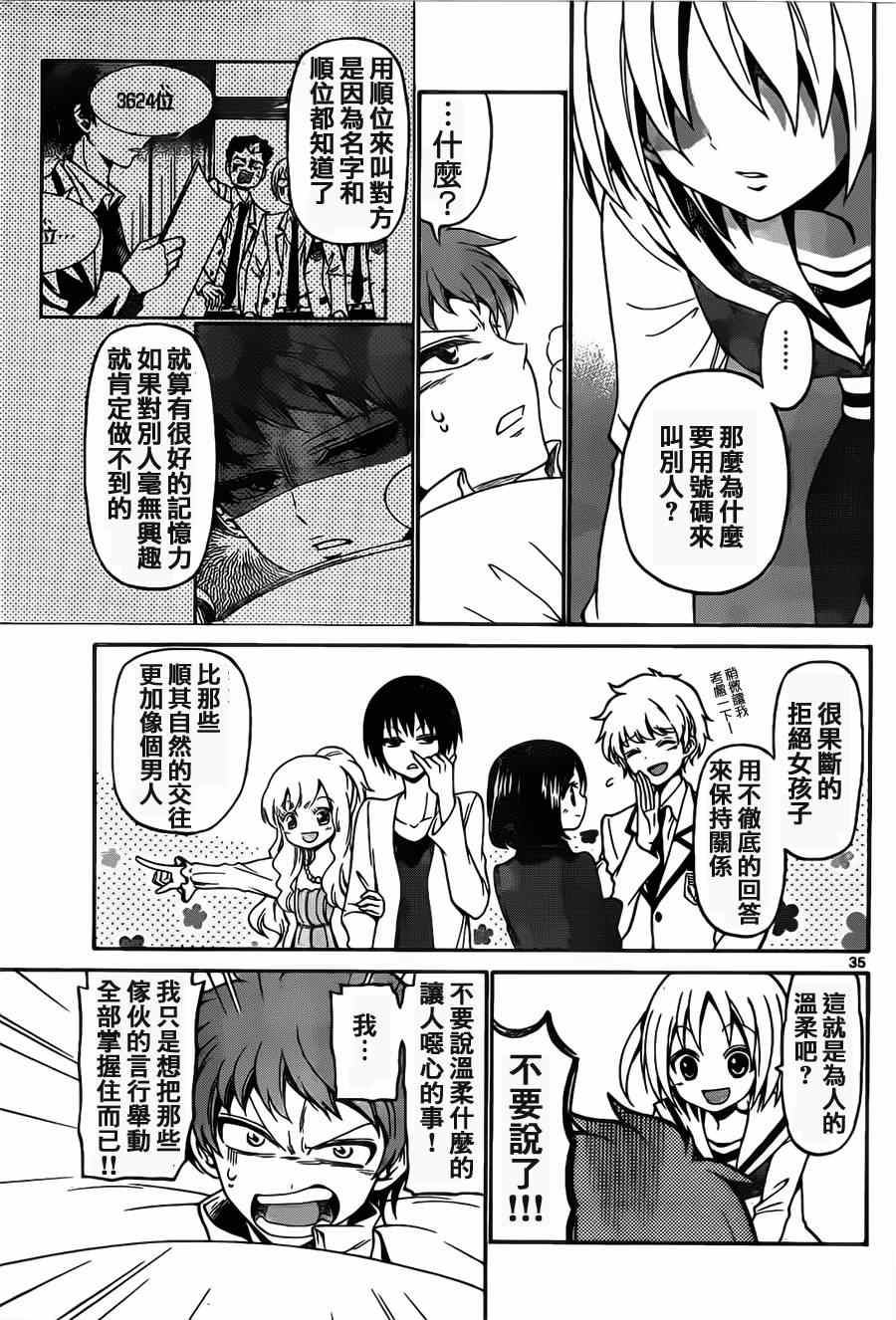 第 33 页