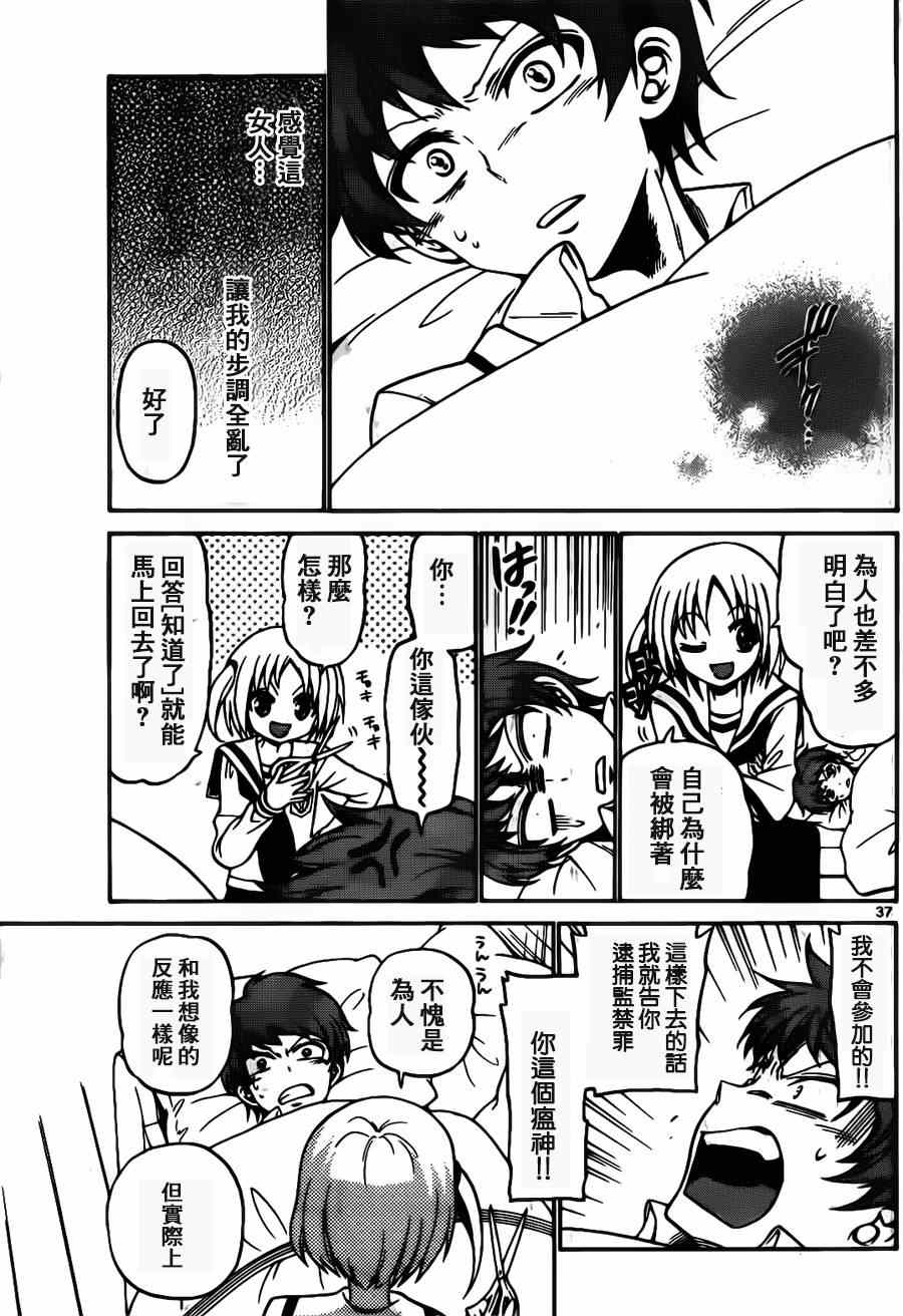 第 35 页