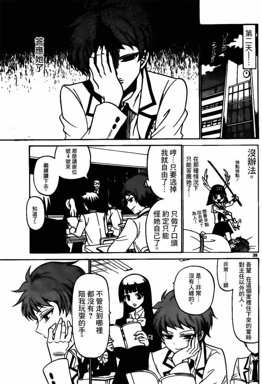 第 37 页