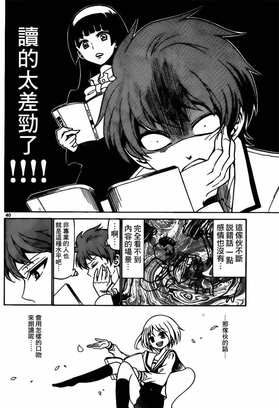 第 38 页