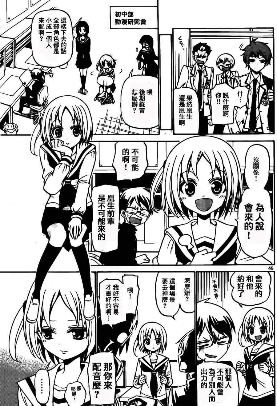 第 43 页