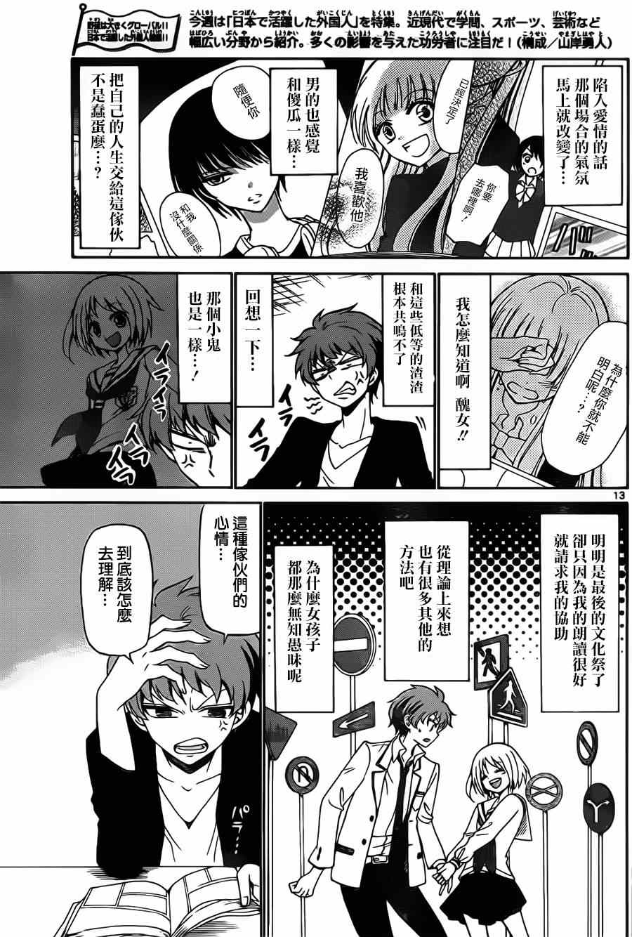 第 13 页