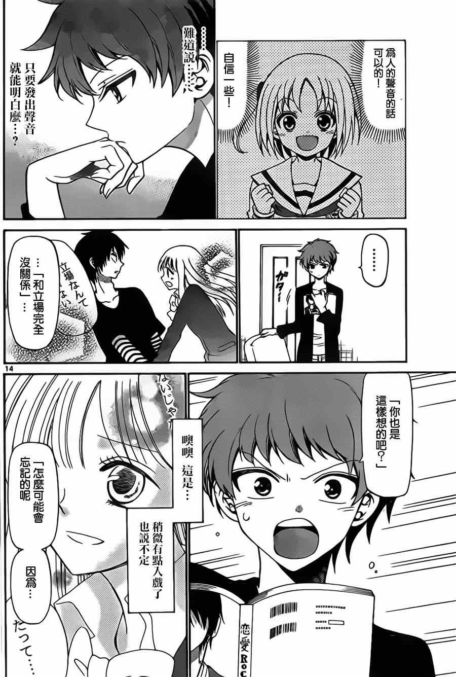 第 14 页