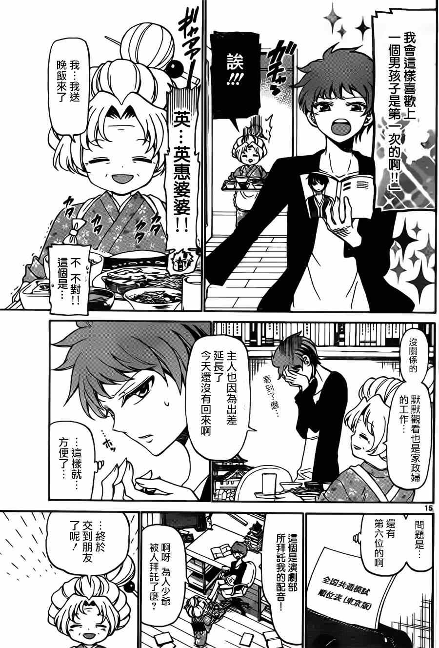 第 15 页