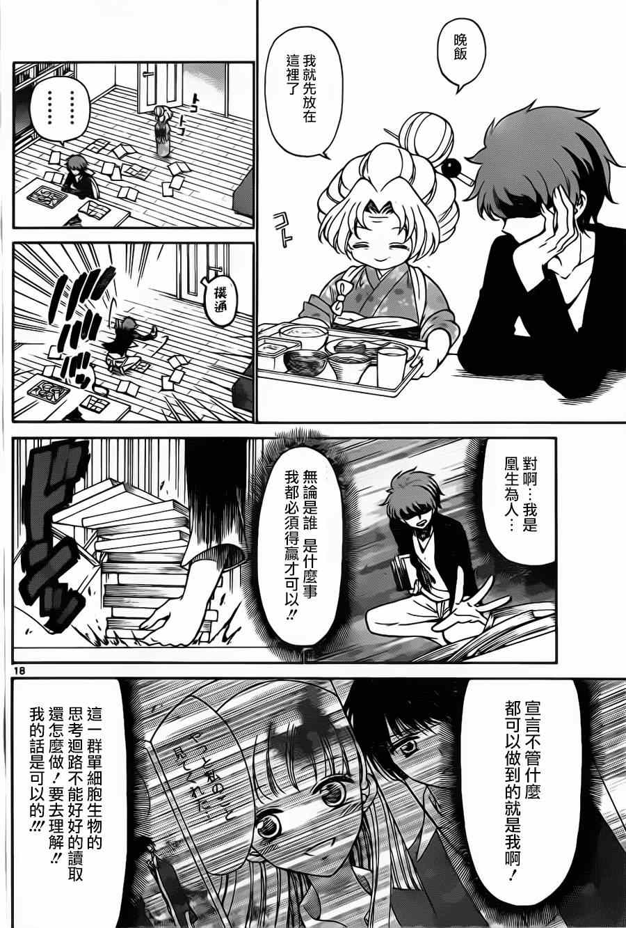 第 18 页