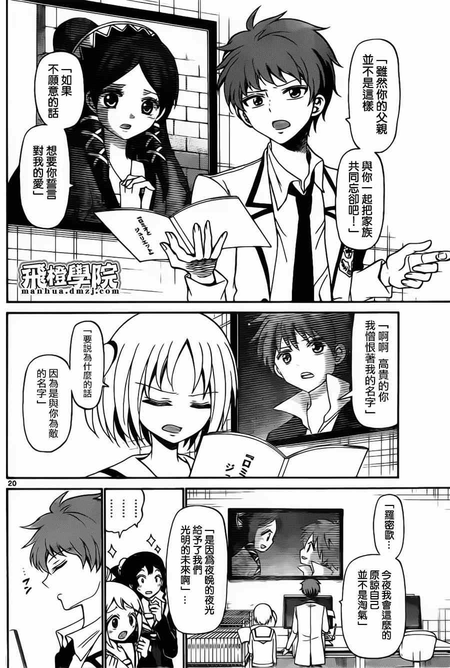 第 20 页
