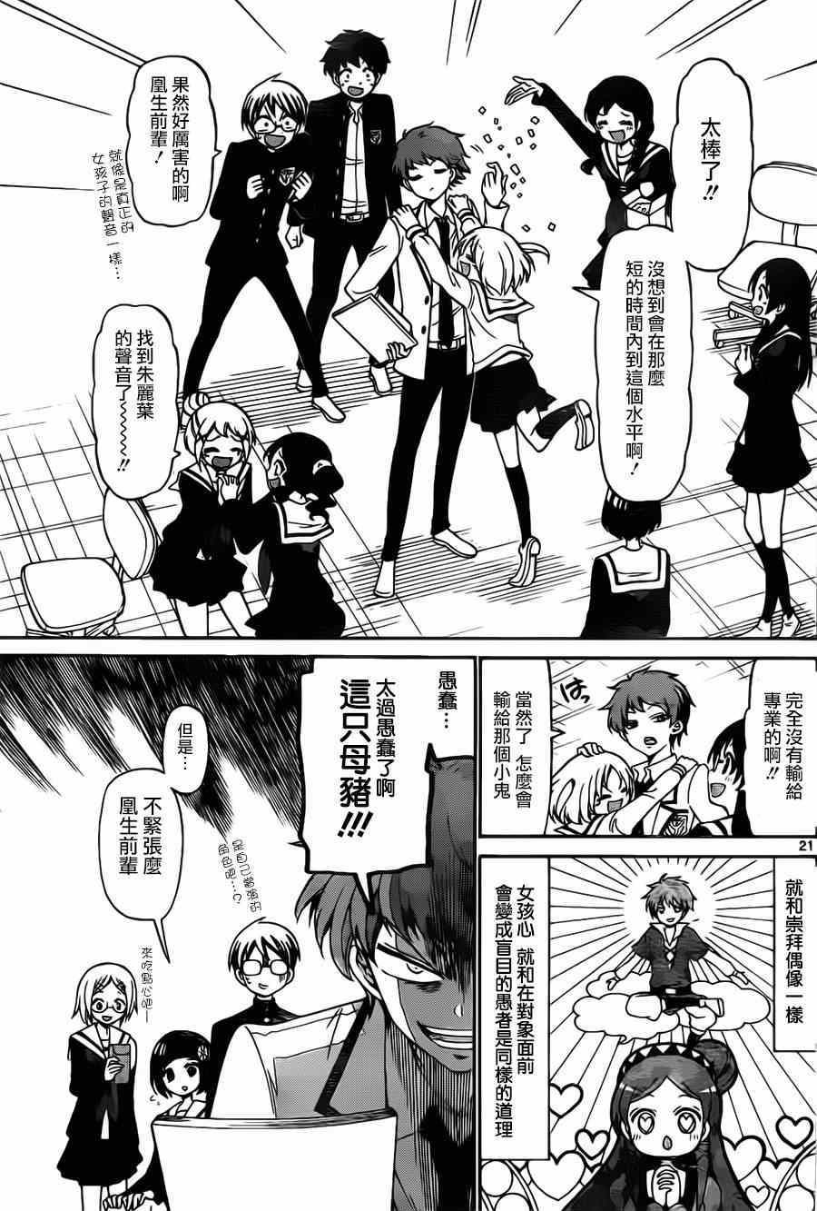 第 21 页