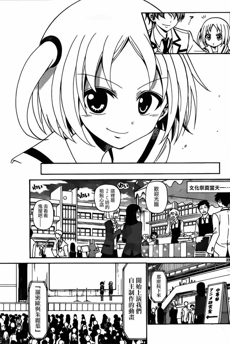 第 23 页