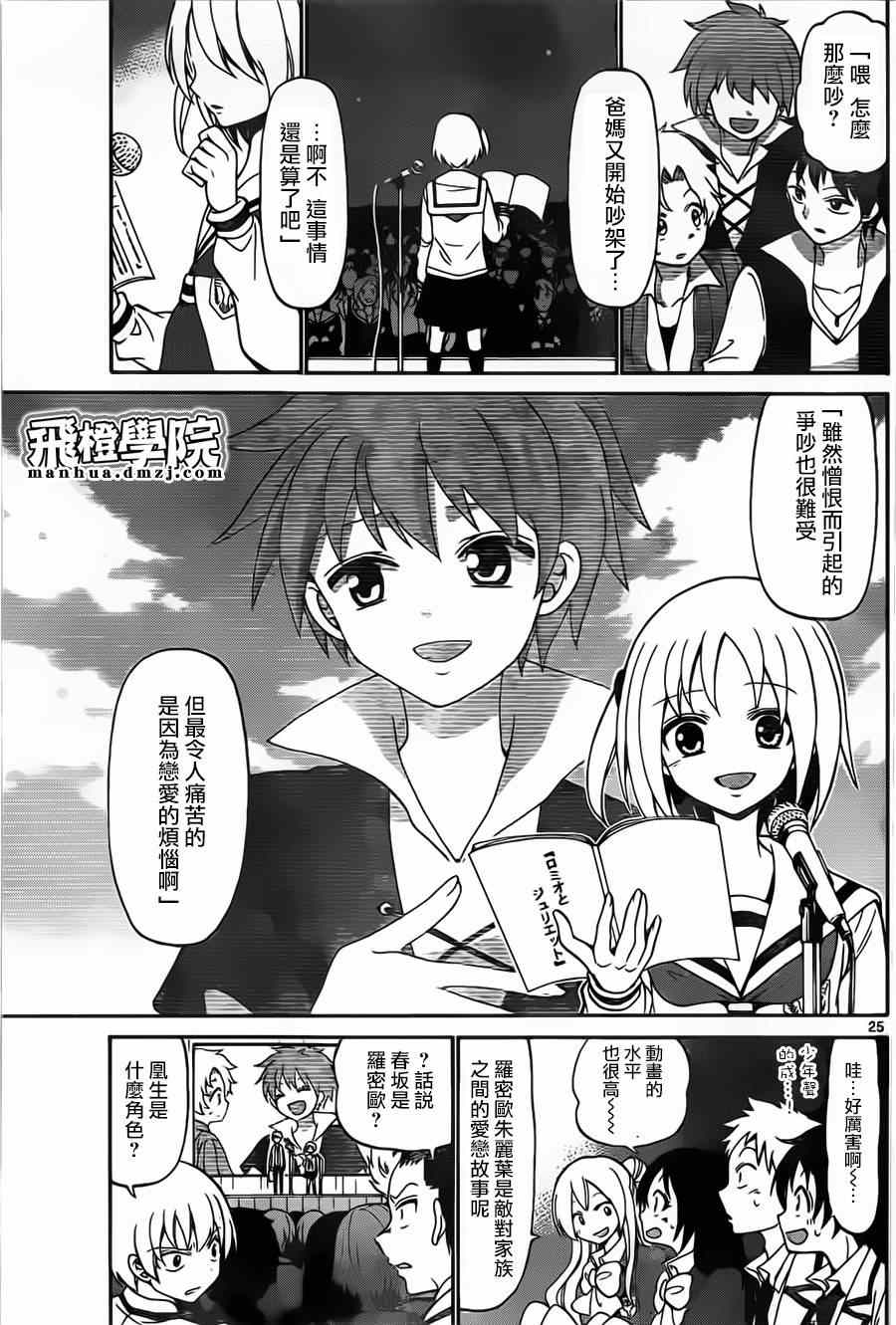 第 25 页