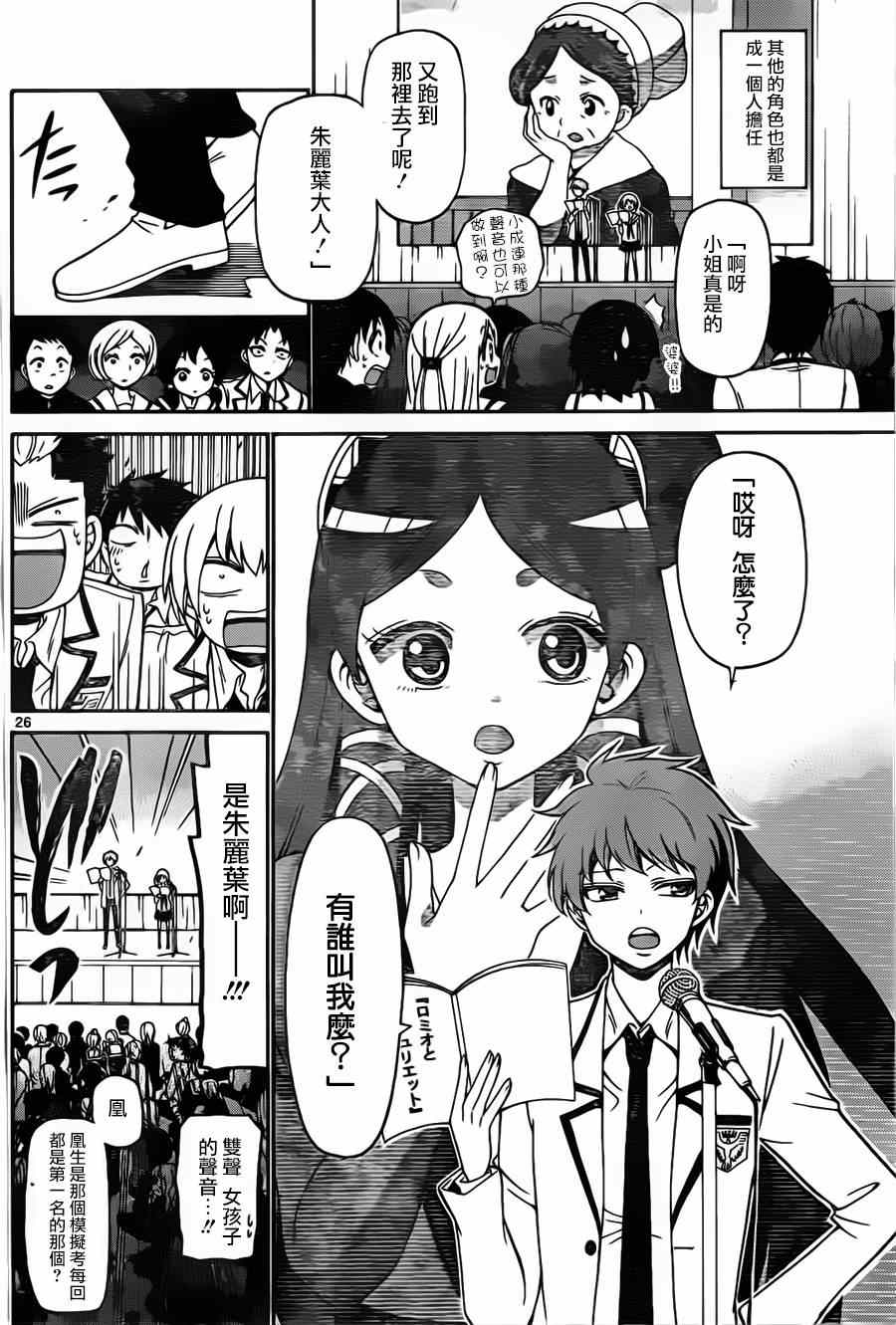 第 26 页
