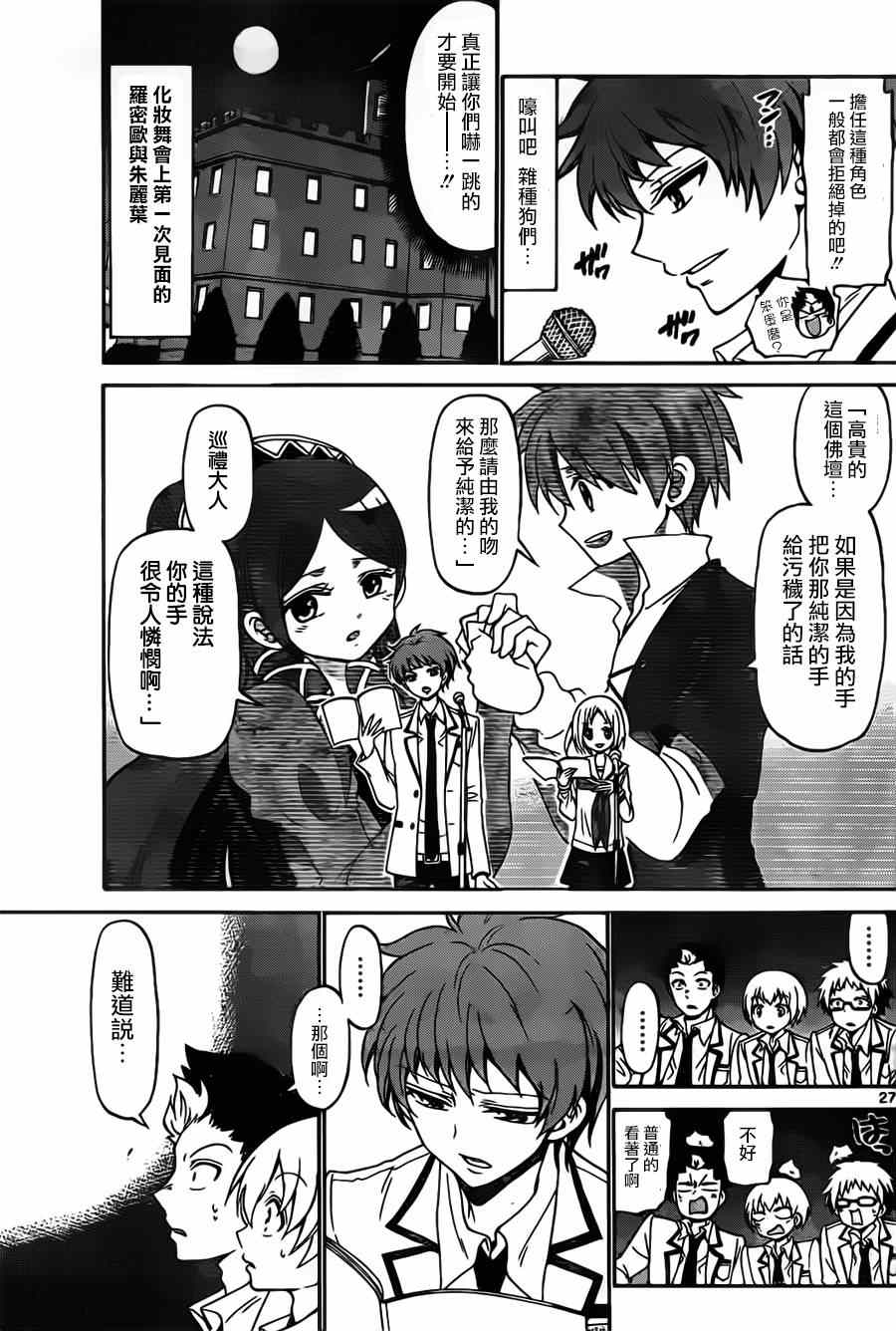 第 27 页