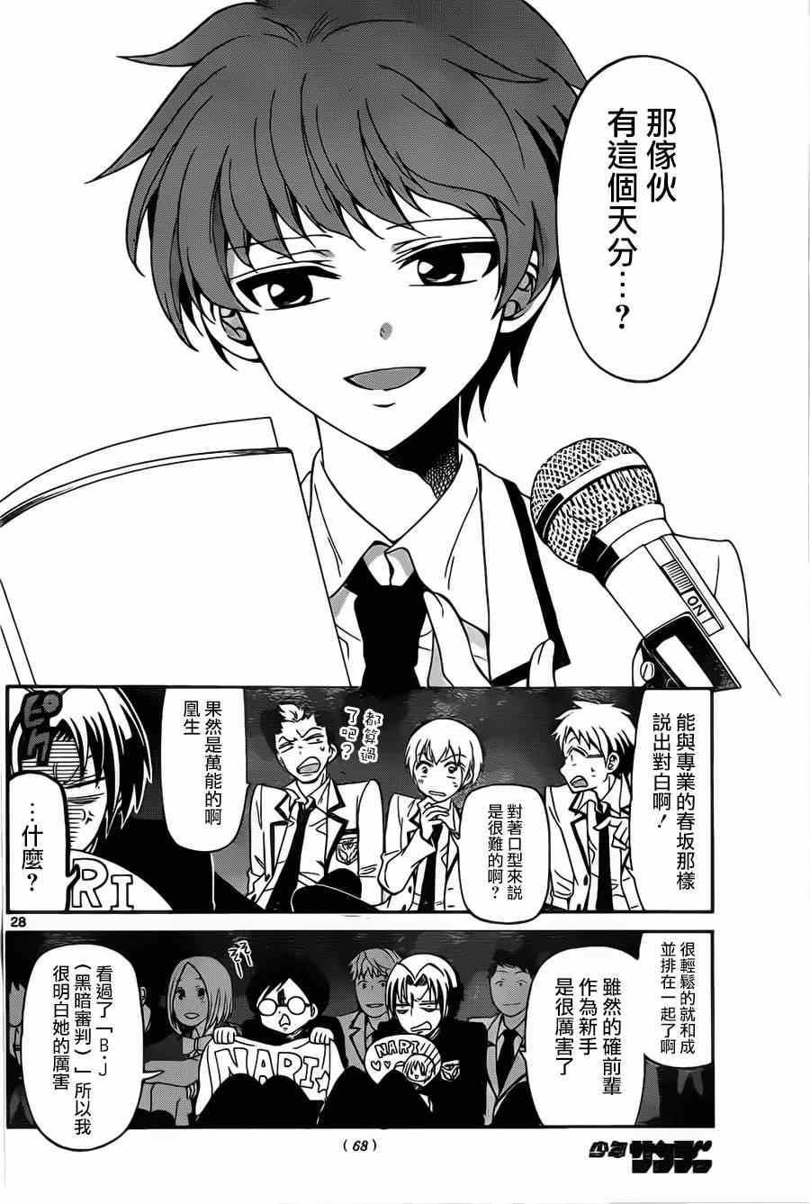 第 28 页