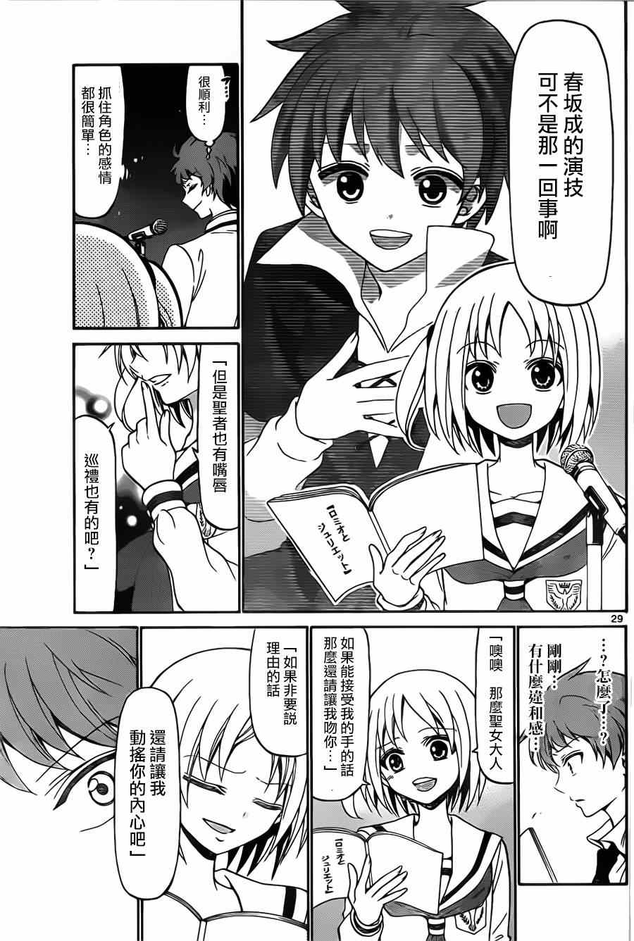第 29 页