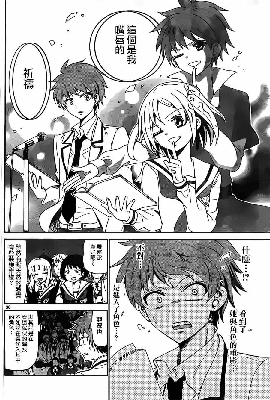 第 30 页
