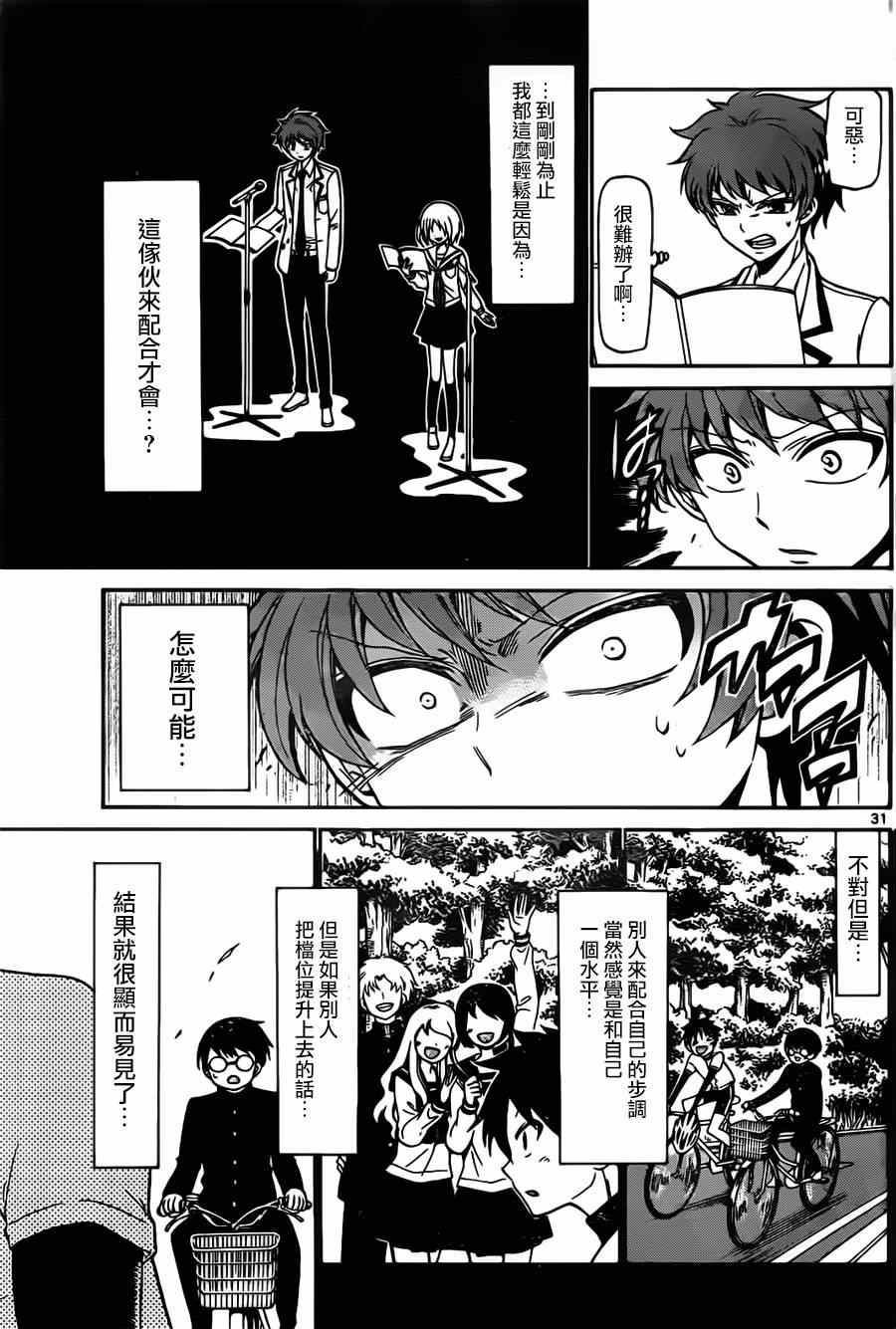 第 31 页