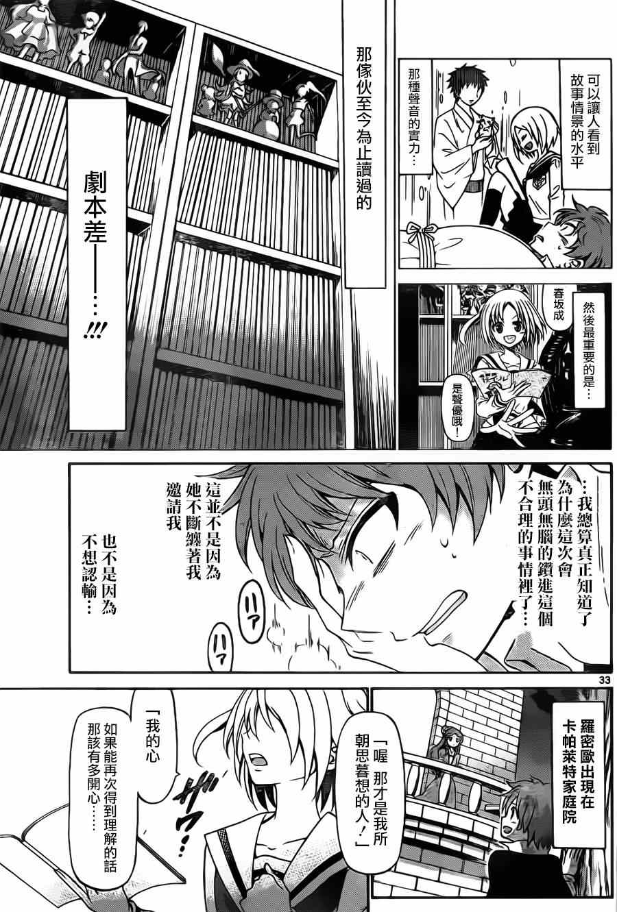 第 33 页