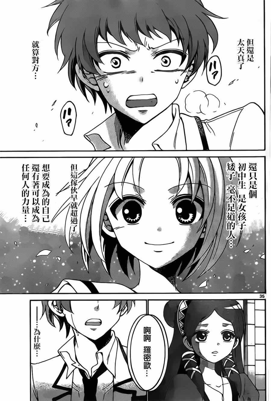 第 35 页