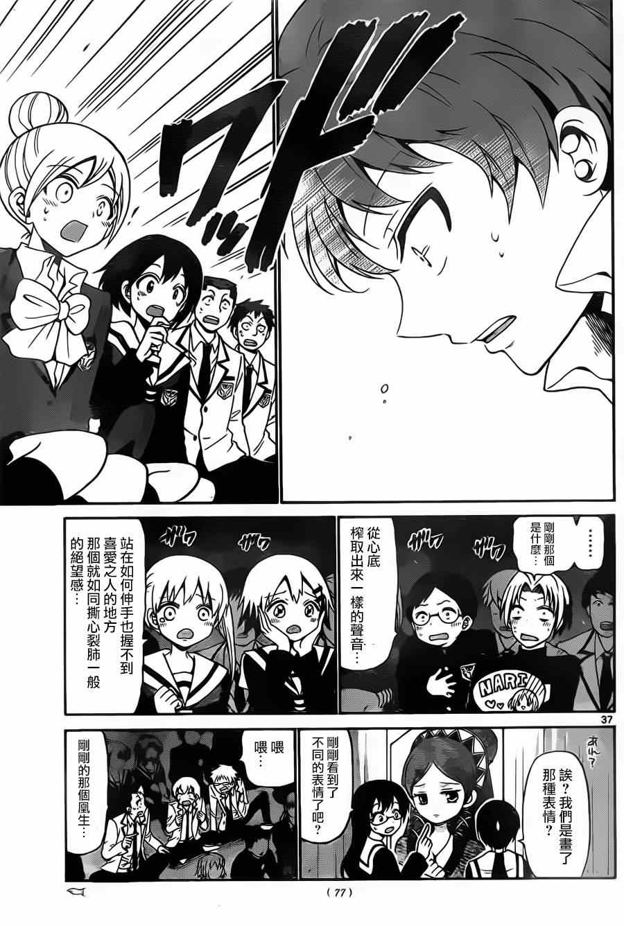 第 37 页