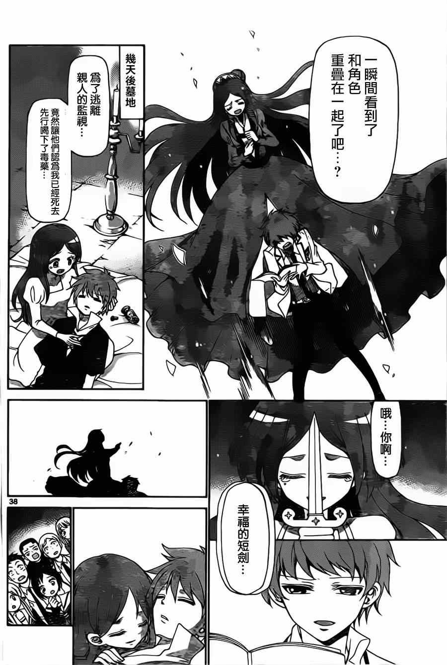 第 38 页