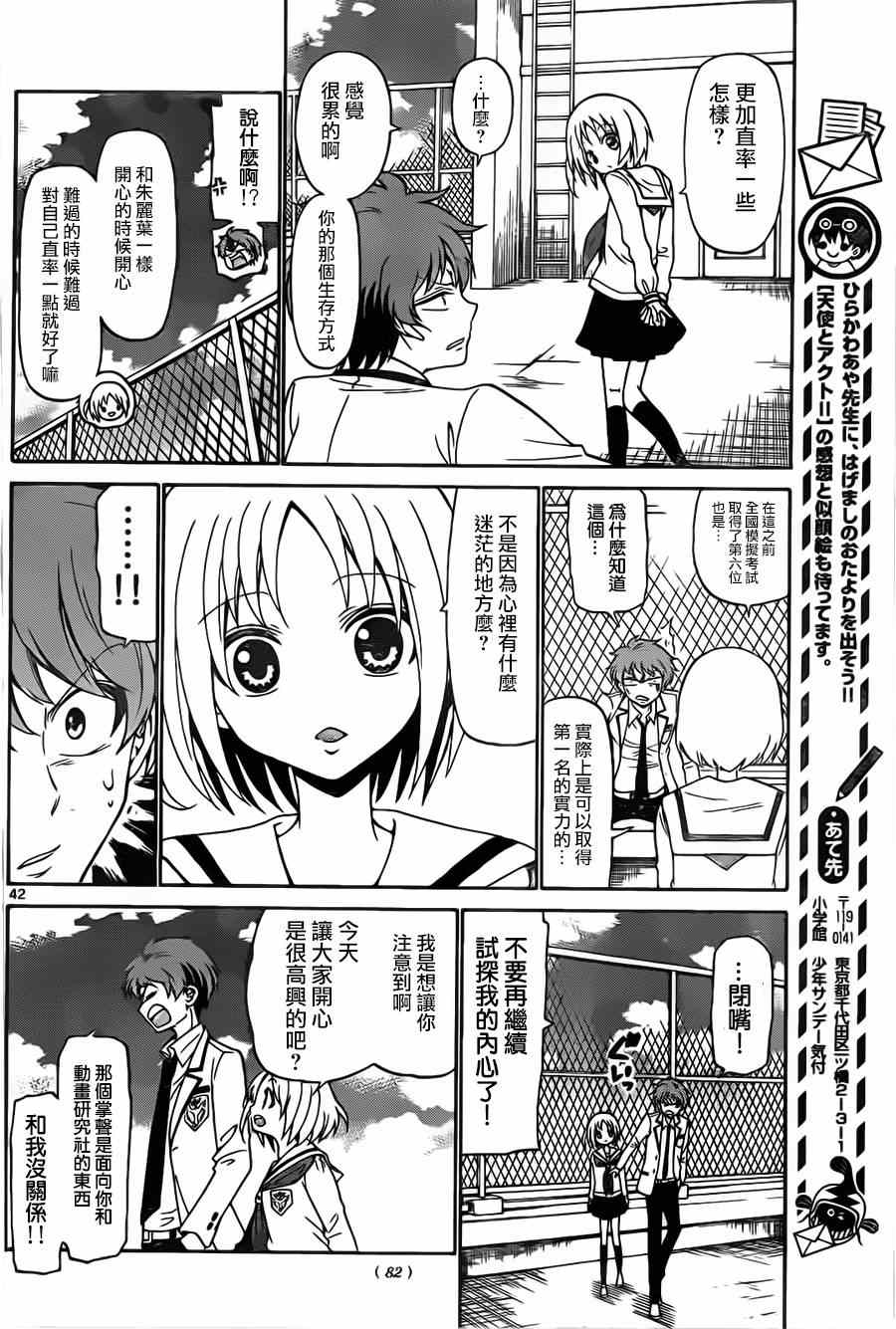 第 42 页