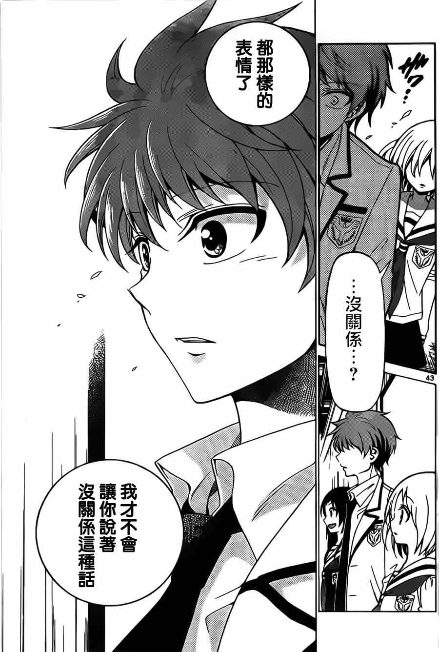 第 43 页
