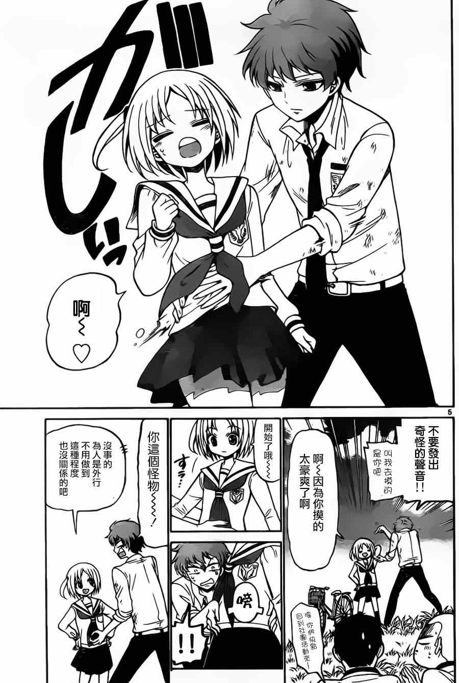 第 5 页