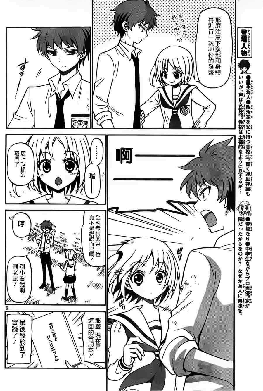 第 6 页