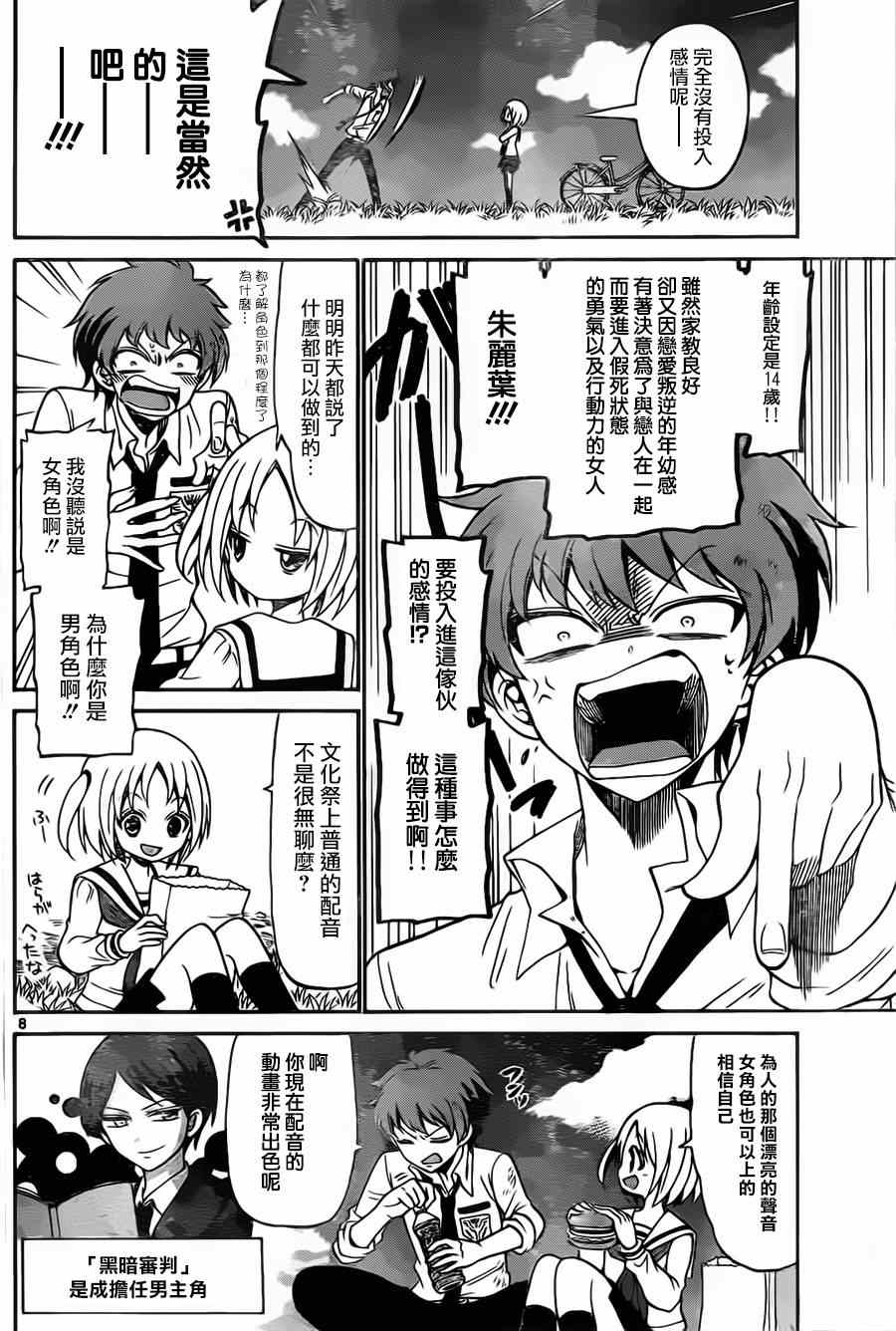第 8 页