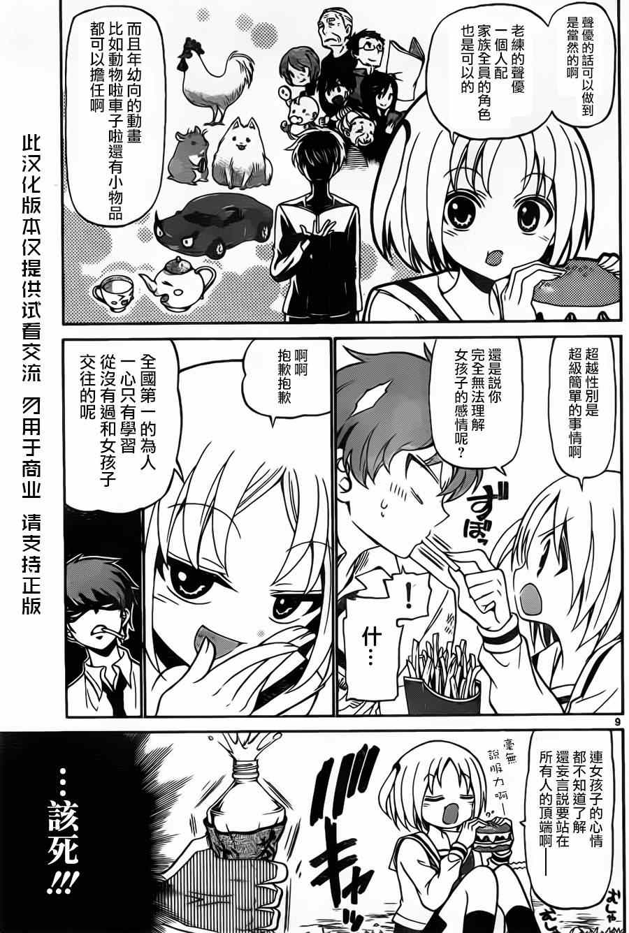 第 9 页