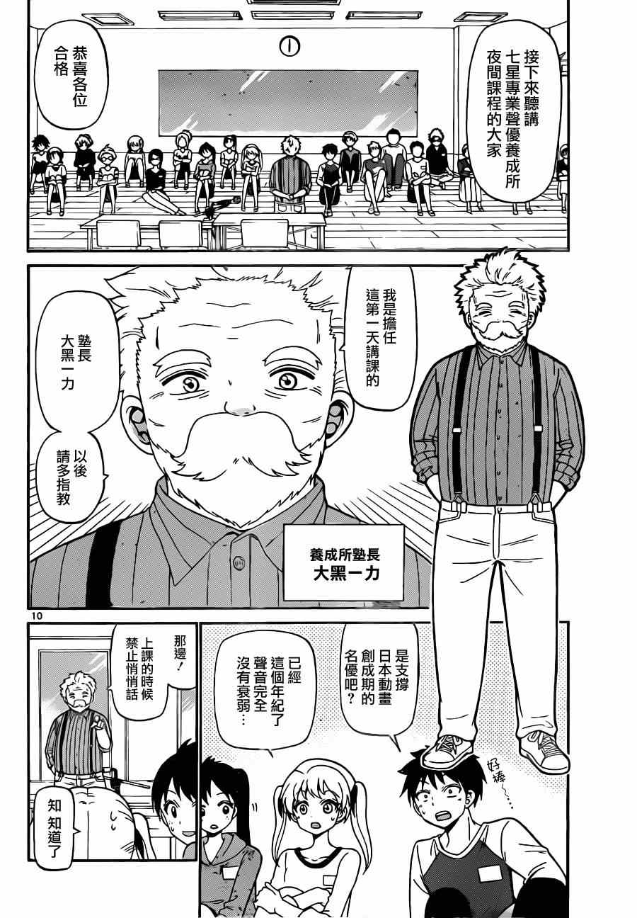 第 10 页