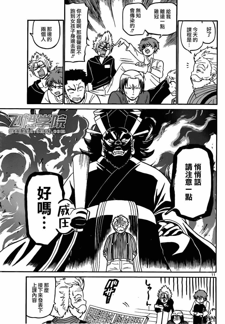 第 11 页