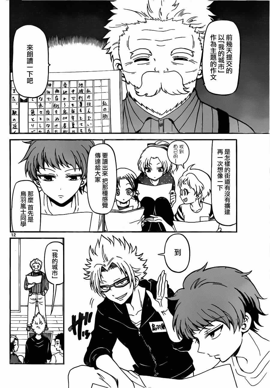 第 12 页