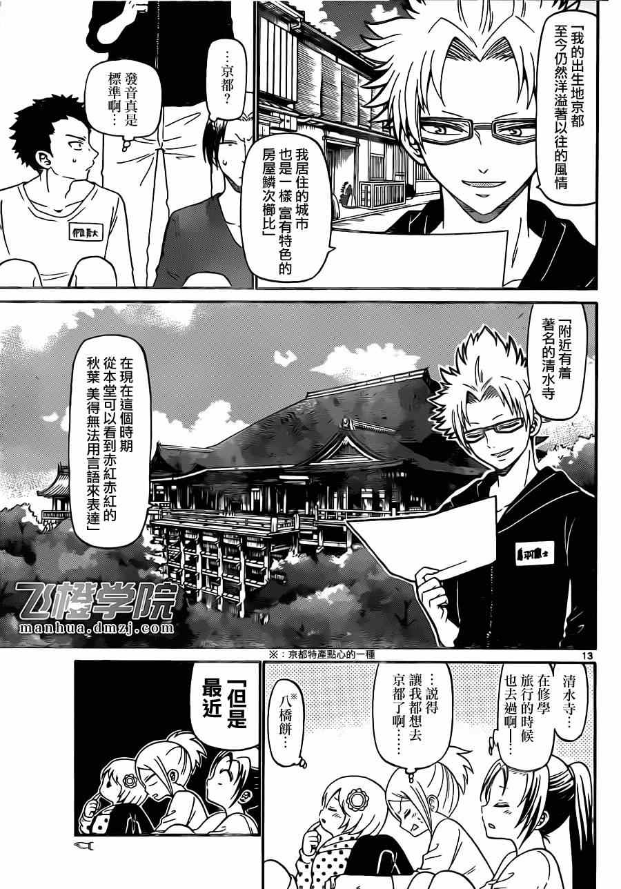 第 13 页