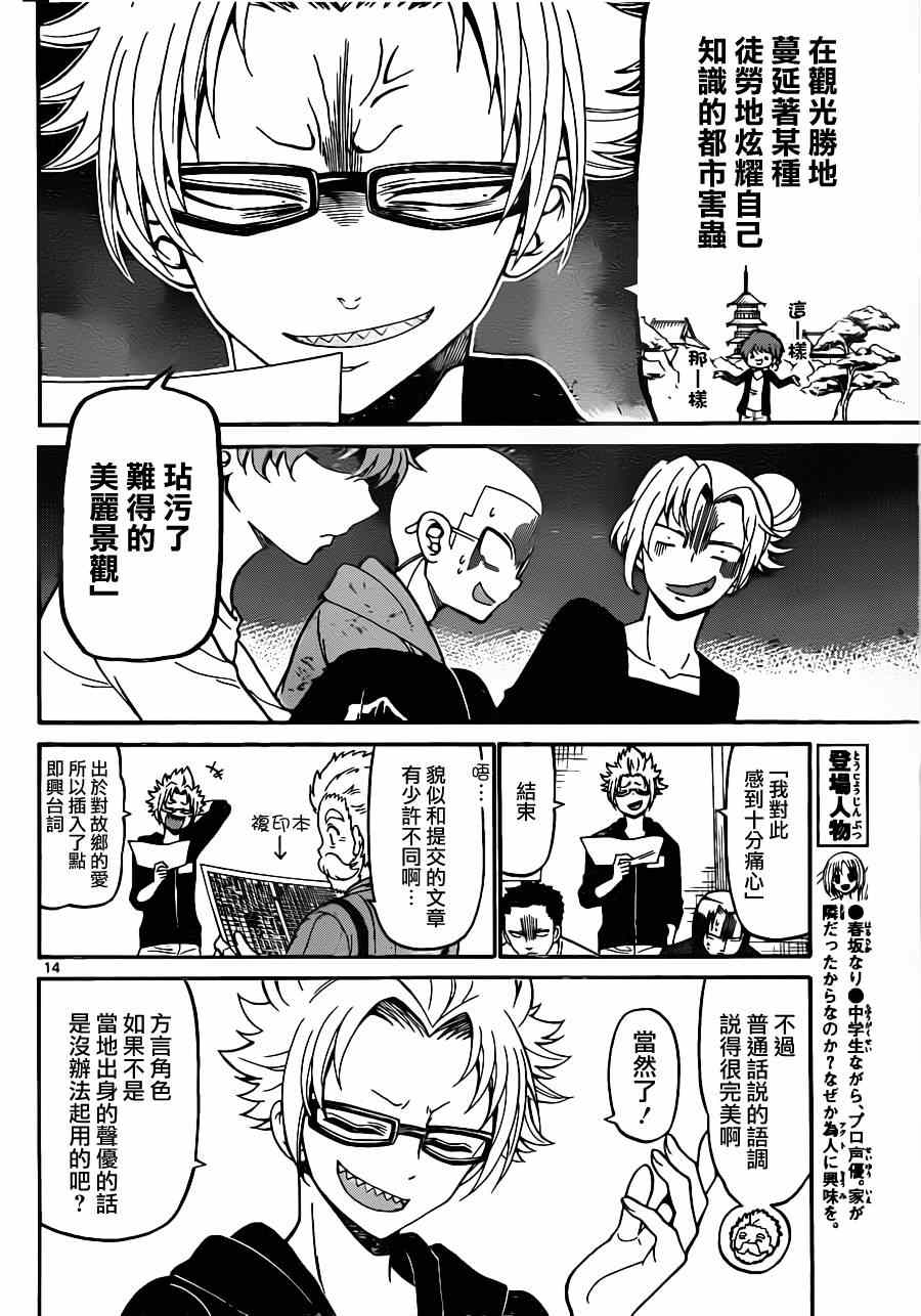 第 14 页