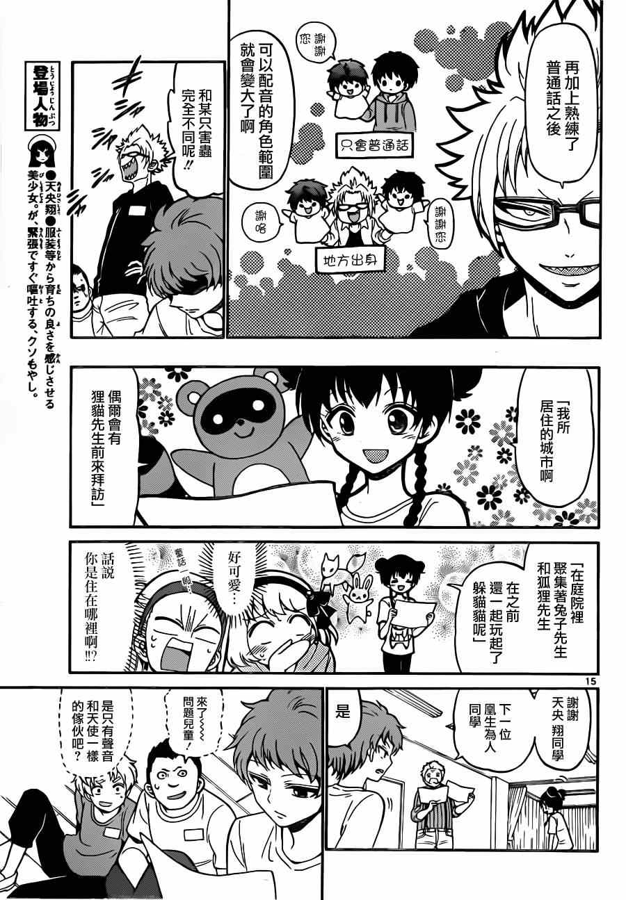 第 15 页