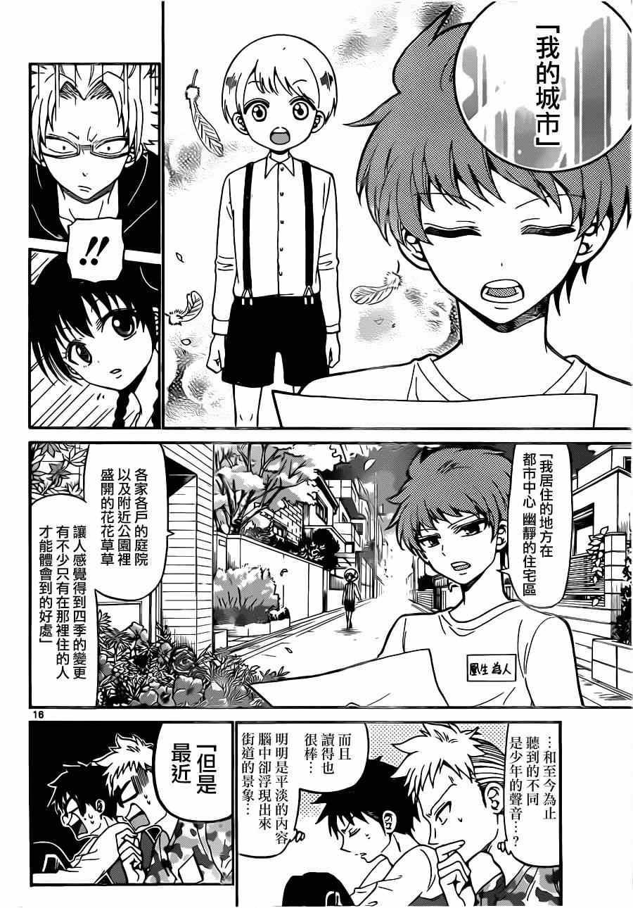 第 16 页