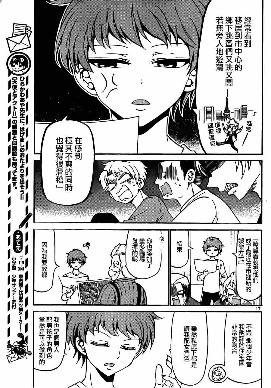 第 17 页